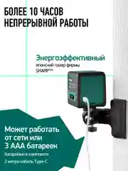 Зеленый лазерный уровень Rokodil Ray Cube, самовыравнивающийся нивелир, зеленый луч