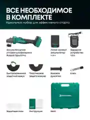 Зеленый аккумуляторная болгарка Rokodil Spark Pro бесщеточная УШМ 125 мм углошлифовальная машина