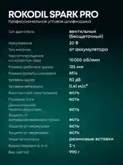 Зеленый аккумуляторная болгарка Rokodil Spark Pro бесщеточная УШМ 125 мм углошлифовальная машина