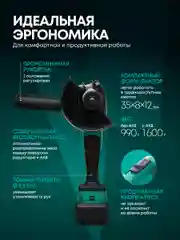 Зеленый аккумуляторная болгарка Rokodil Spark Pro бесщеточная УШМ 125 мм углошлифовальная машина