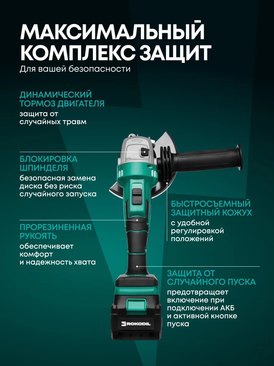 Зеленый аккумуляторная болгарка Rokodil Spark Pro бесщеточная УШМ 125 мм углошлифовальная машина
