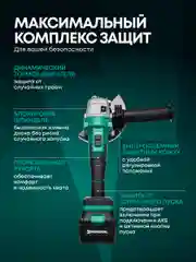 Зеленый аккумуляторная болгарка Rokodil Spark Pro бесщеточная УШМ 125 мм углошлифовальная машина