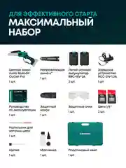 Аккумуляторная цепная мини пила Rokodil Cutter Pro, 6", 700 Вт, 2 АКБ