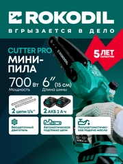 Аккумуляторная цепная мини пила Rokodil Cutter Pro, 6", 700 Вт, 2 АКБ