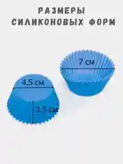 Силиконовая форма для кекса, 12 штук,  форма для выпечки и заморозки
