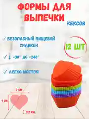 Силиконовая форма для кекса, 12 штук,  форма для выпечки и заморозки