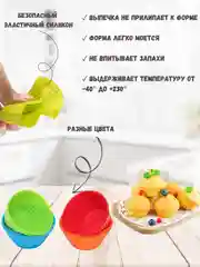 Силиконовая форма для кекса, 12 штук,  форма для выпечки и заморозки