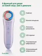 Розовый ультразвуковой аппарат ReadySkin NeoSkin для массажа лица со светотерапией и микротоками