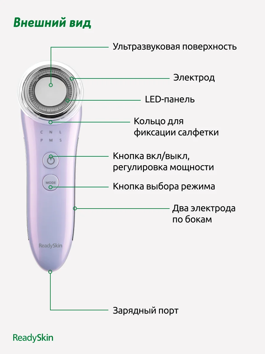 Розовый ультразвуковой аппарат ReadySkin NeoSkin для массажа лица со светотерапией и микротоками