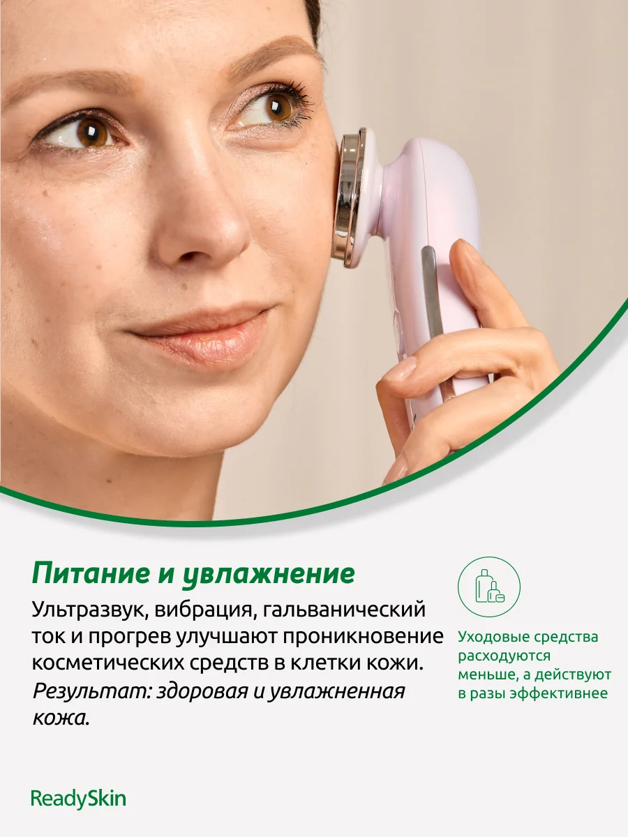 Розовый ультразвуковой аппарат ReadySkin NeoSkin для массажа лица со светотерапией и микротоками