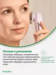 Розовый ультразвуковой аппарат ReadySkin NeoSkin для массажа лица со светотерапией и микротоками
