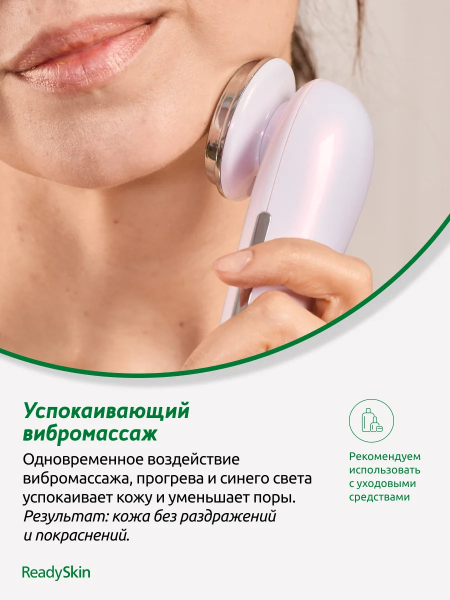 Розовый ультразвуковой аппарат ReadySkin NeoSkin для массажа лица со светотерапией и микротоками