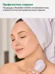 Розовый ультразвуковой аппарат ReadySkin NeoSkin для массажа лица со светотерапией и микротоками