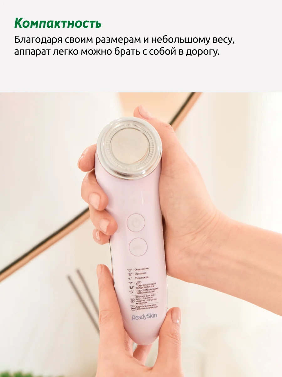 Розовый ультразвуковой аппарат ReadySkin NeoSkin для массажа лица со светотерапией и микротоками