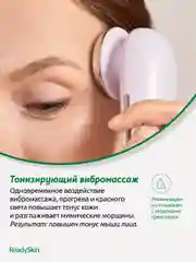 Розовый ультразвуковой аппарат ReadySkin NeoSkin для массажа лица со светотерапией и микротоками