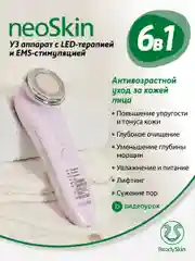 Розовый ультразвуковой аппарат ReadySkin NeoSkin для массажа лица со светотерапией и микротоками