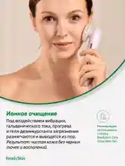 Розовый ультразвуковой аппарат ReadySkin NeoSkin для массажа лица со светотерапией и микротоками