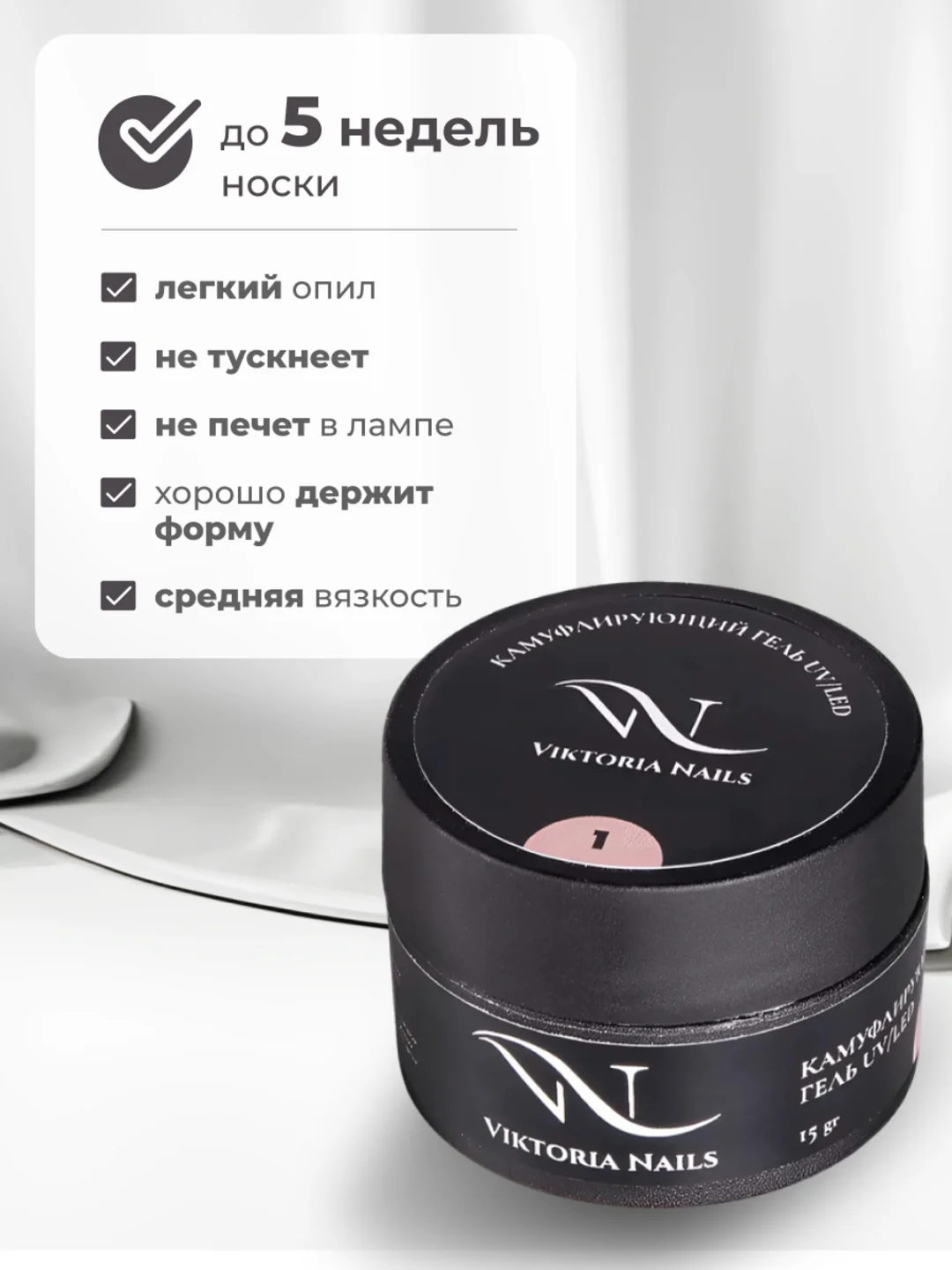 Светло-бежевый гель для наращивания и моделирования ногтей 15 гр