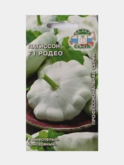 Семена Патиссон F1 Родео, Седек, 1,0г