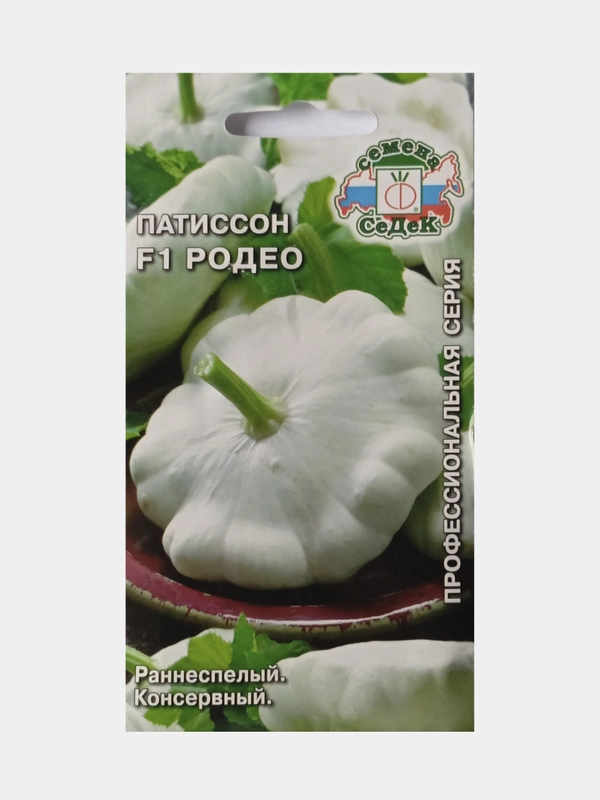 Семена Патиссон F1 Родео, Седек, 1,0г