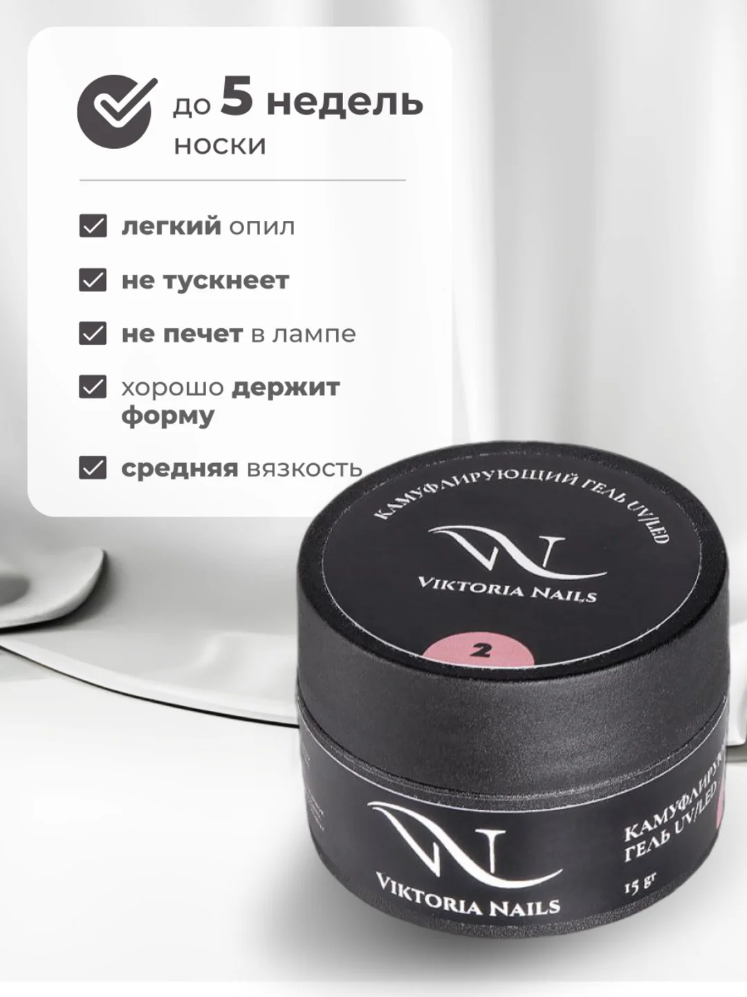 Гель для наращивания и моделирования ногтей 15 гр