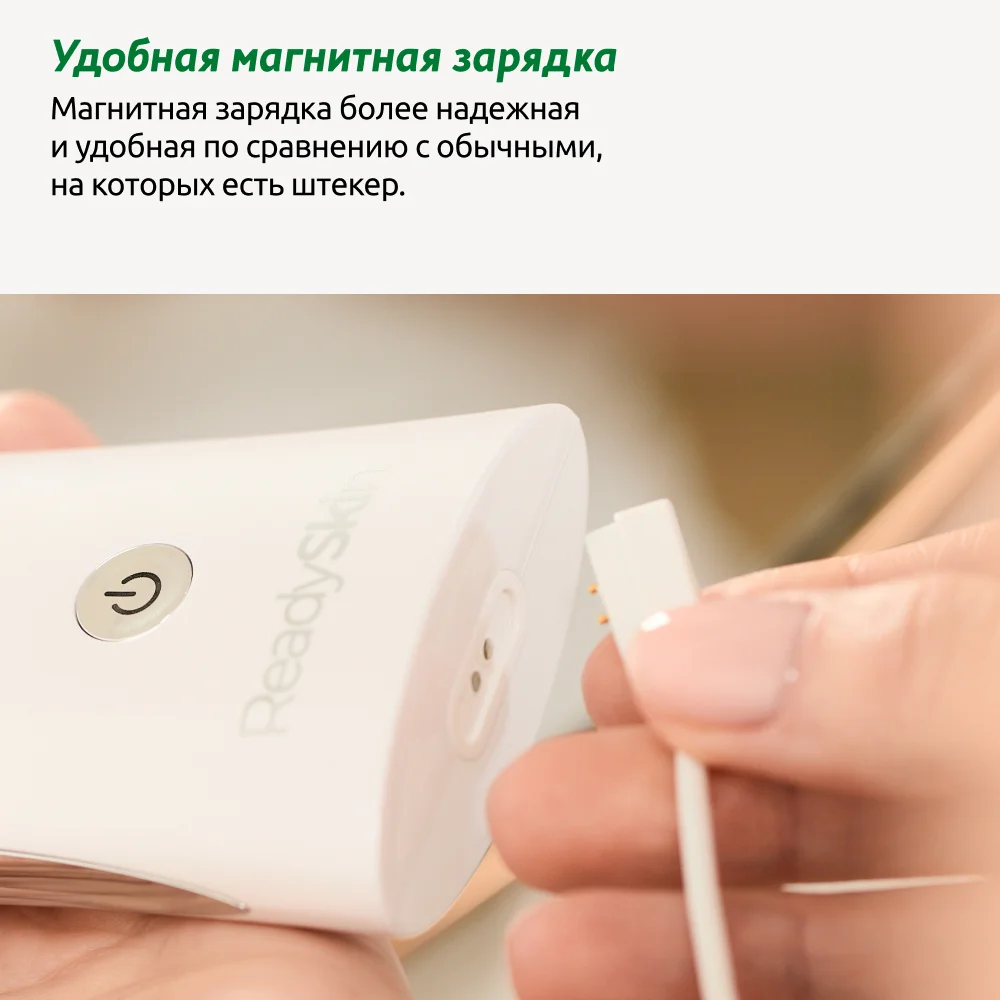 Белый аппарат Readyskin Nova для ультразвуковой чистки лица и микротокового лифтинга