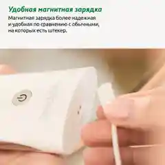 Белый аппарат Readyskin Nova для ультразвуковой чистки лица и микротокового лифтинга