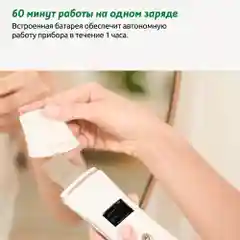 Белый аппарат Readyskin Nova для ультразвуковой чистки лица и микротокового лифтинга