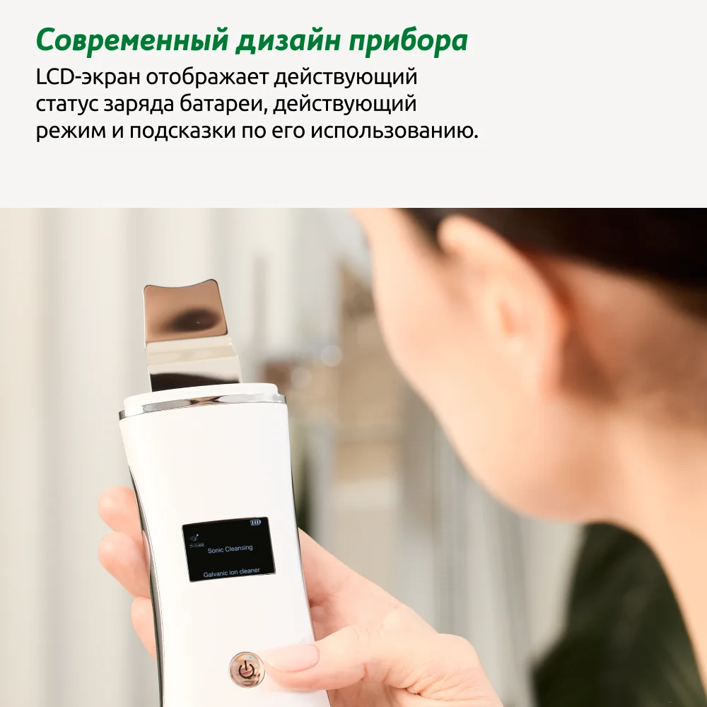 Белый аппарат Readyskin Nova для ультразвуковой чистки лица и микротокового лифтинга