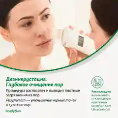 Белый аппарат Readyskin Nova для ультразвуковой чистки лица и микротокового лифтинга