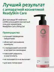 Аппарат Readyskin Eva для омоложения кожи лица, шеи и декольте RF-лифтинг, LED, микротоки