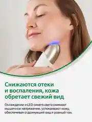 Аппарат Readyskin Eva для омоложения кожи лица, шеи и декольте RF-лифтинг, LED, микротоки