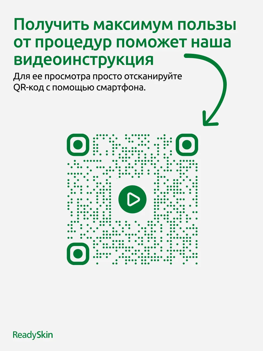 Аппарат Readyskin Eva для омоложения кожи лица, шеи и декольте RF-лифтинг, LED, микротоки