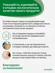 Аппарат Readyskin Eva для омоложения кожи лица, шеи и декольте RF-лифтинг, LED, микротоки