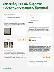 Аппарат Readyskin Eva для омоложения кожи лица, шеи и декольте RF-лифтинг, LED, микротоки