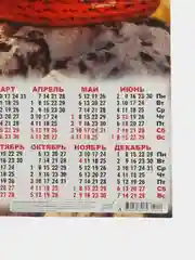 Бордовый календарь, Символ года, Листовой календарь, А3, 2025 год