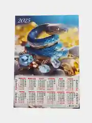 Горчичный календарь, Символ года, Листовой календарь, А3, 2025 год