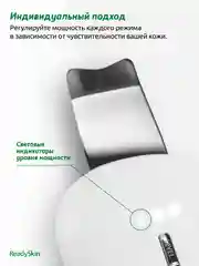 Белый аппарат ReadySkin Diva для ультразвуковой чистки лица, массажа и микротокового лифтинга