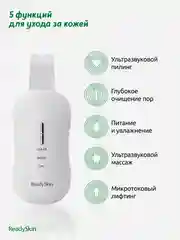 Белый аппарат ReadySkin Diva для ультразвуковой чистки лица, массажа и микротокового лифтинга