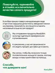 Белый аппарат ReadySkin Diva для ультразвуковой чистки лица, массажа и микротокового лифтинга