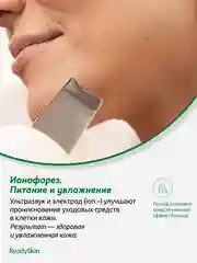 Белый аппарат ReadySkin Diva для ультразвуковой чистки лица, массажа и микротокового лифтинга