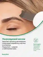 Белый аппарат ReadySkin Diva для ультразвуковой чистки лица, массажа и микротокового лифтинга