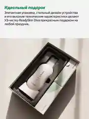 Белый аппарат ReadySkin Diva для ультразвуковой чистки лица, массажа и микротокового лифтинга