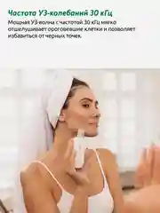 Белый аппарат ReadySkin Diva для ультразвуковой чистки лица, массажа и микротокового лифтинга