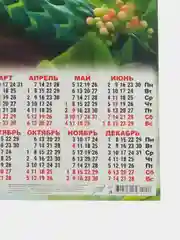 Индиго календарь, Символ года, Листовой календарь, А3, 2025 год