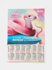 Карамельный календарь, Символ года, Листовой календарь, А3, 2025 год