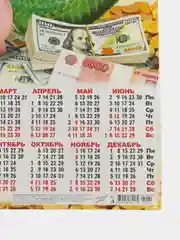 Коралловый календарь, Символ года, Листовой календарь, А3, 2025 год