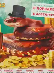 Лавандовый календарь, Символ года, Листовой календарь, А3, 2025 год
