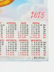Лайм календарь, Символ года, Листовой календарь, А3, 2025 год