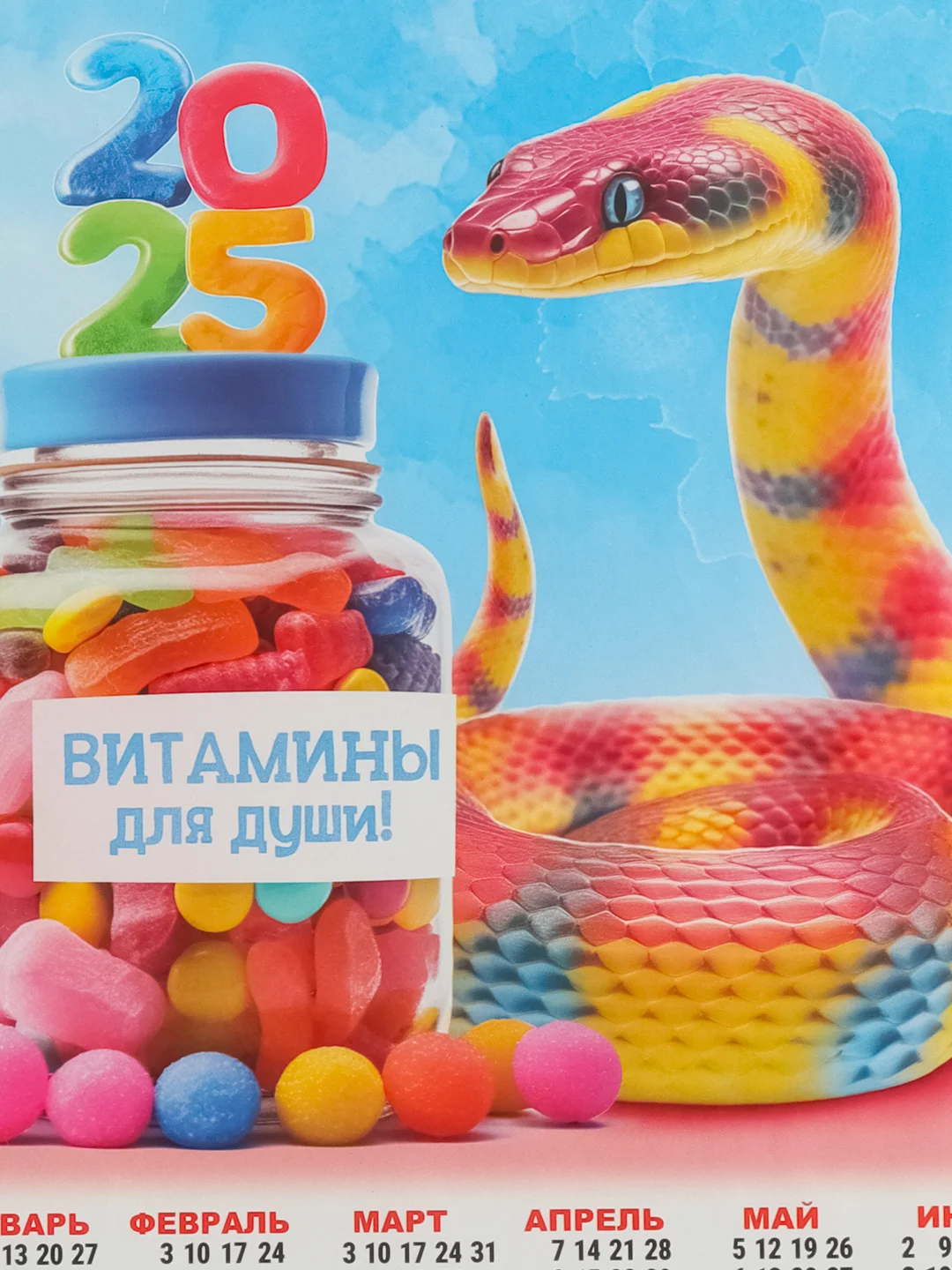 Лесной зеленый календарь, Символ года, Листовой календарь, А3, 2025 год